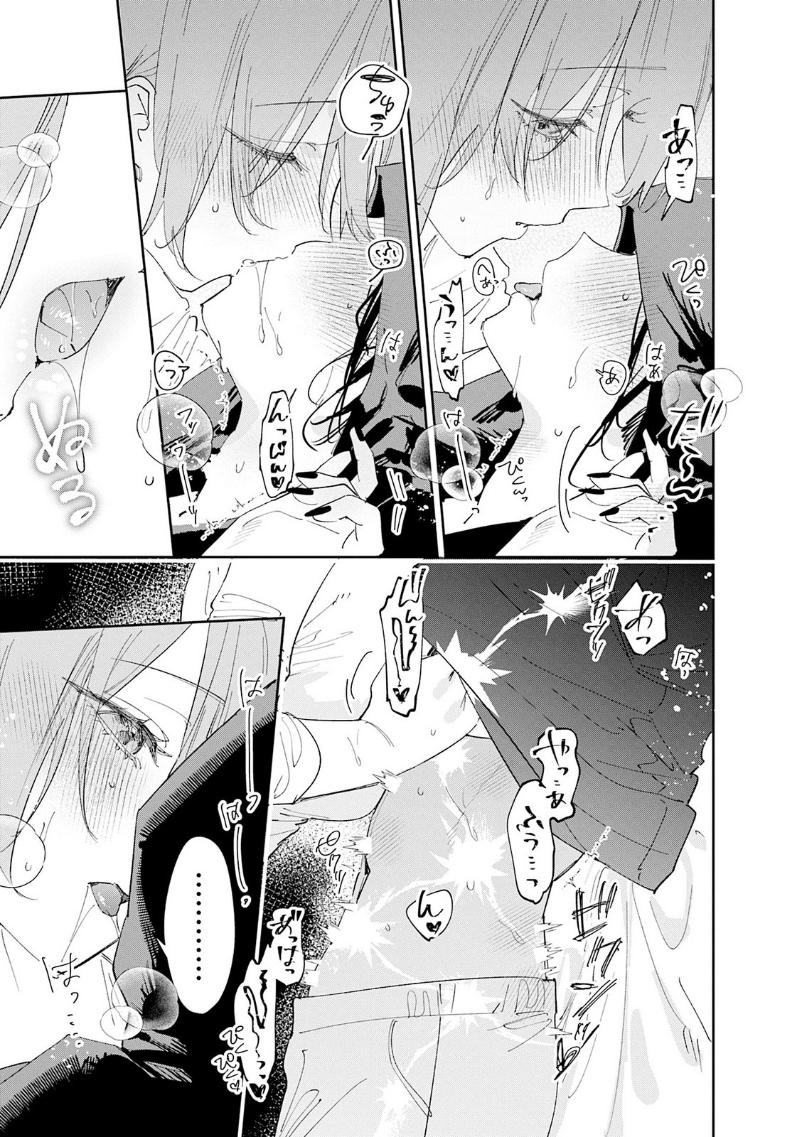 Read KOUTSUGOU SEMI-FRIEND Chapter 36.5 [High Quality / Full] - Page 15 - nicomanga.com