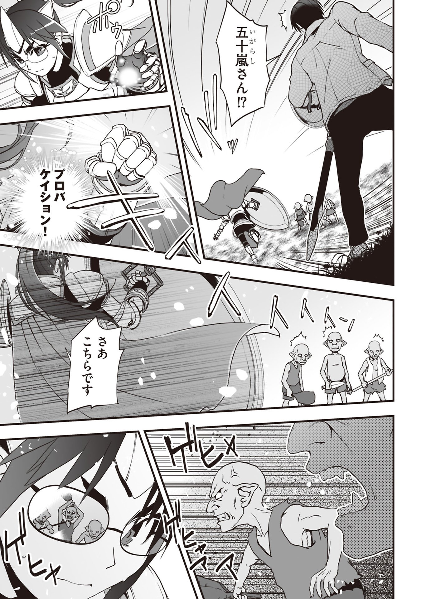 Read TOKYO DUNGEON TOWER: HEIBON KAISHAIN NO NARIAGARI MEIKYUU ROKU Chapter 7 [High Quality / Full] - Page 9 - nicomanga.net