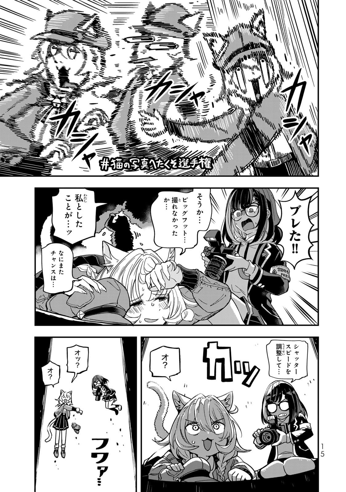 Read OCCULT TIMES! Chapter 1 [High Quality / Full] - Page 16 - nicomanga.com