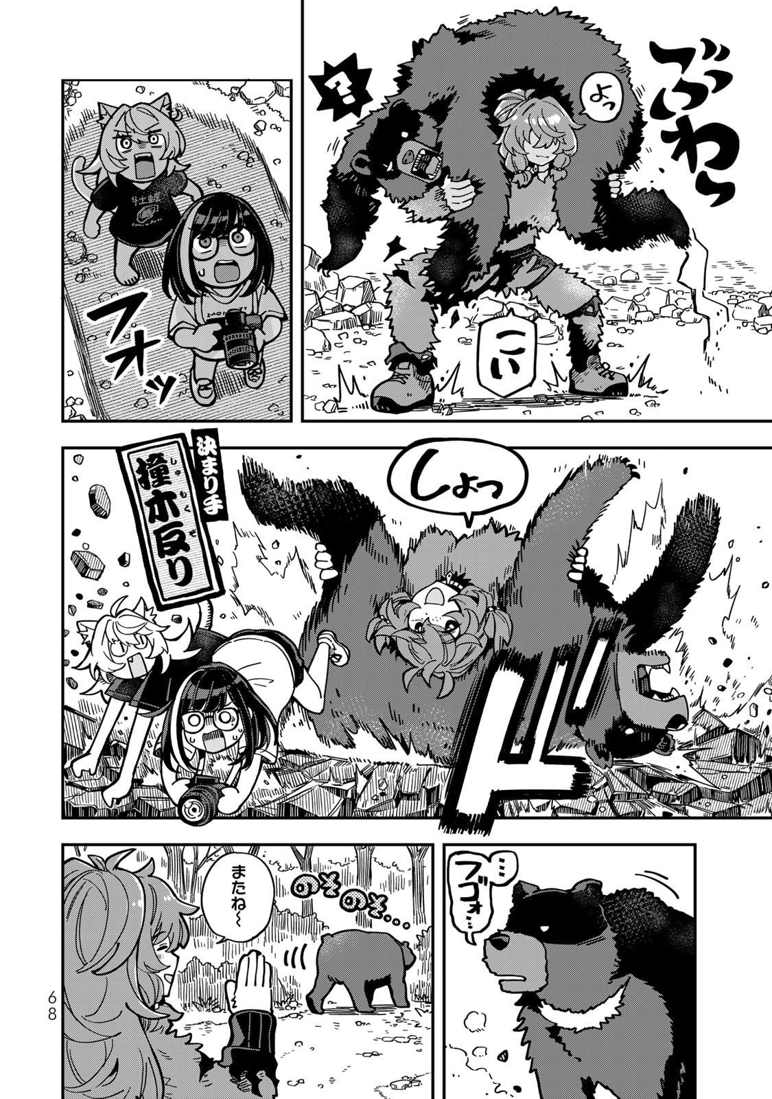 Read OCCULT TIMES! Chapter 4 [High Quality / Full] - Page 12 - nicomanga.com