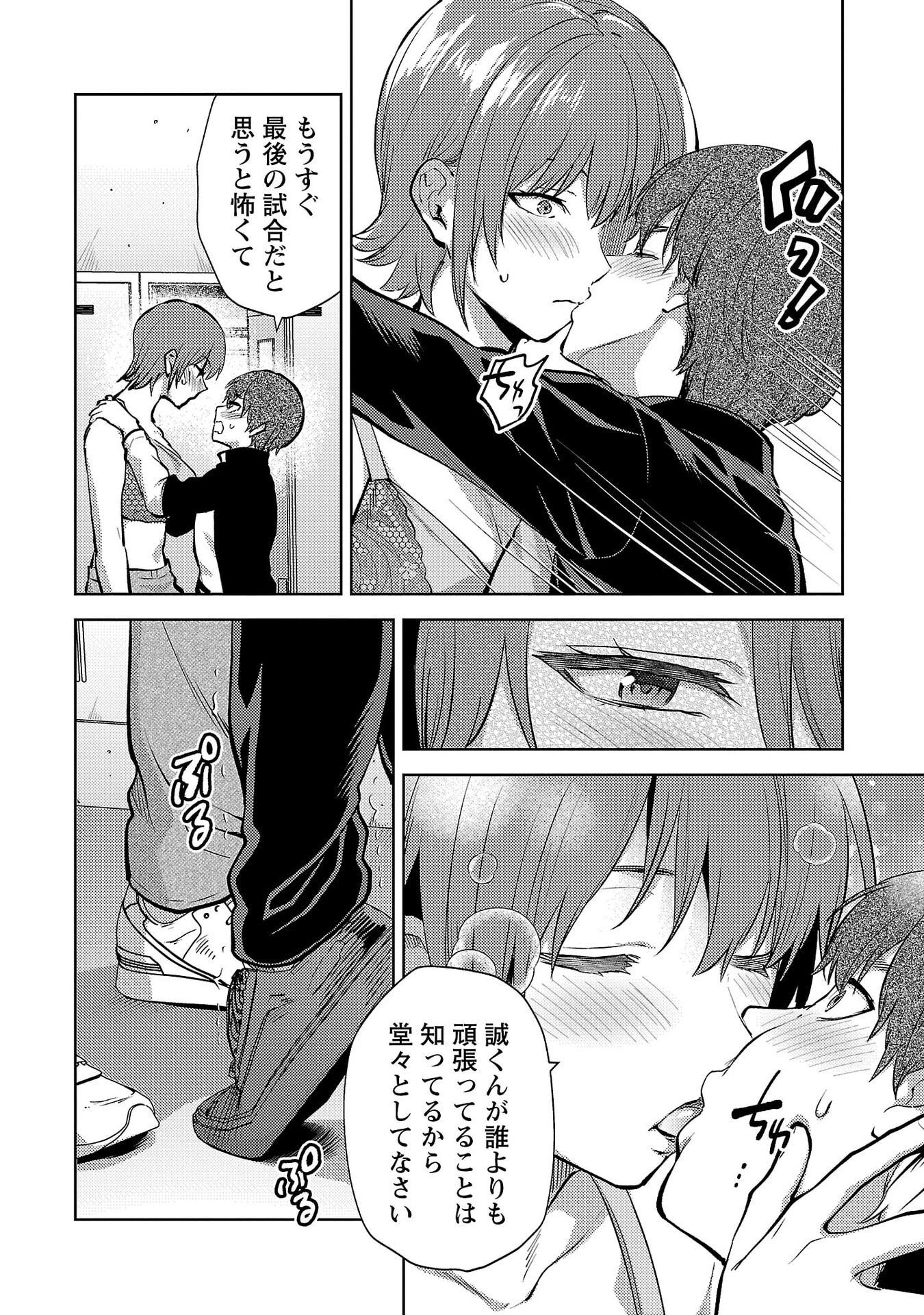 Read KARESHI GA IRUNO NI Chapter 67 [High Quality / Full] - Page 6 - nicomanga.net