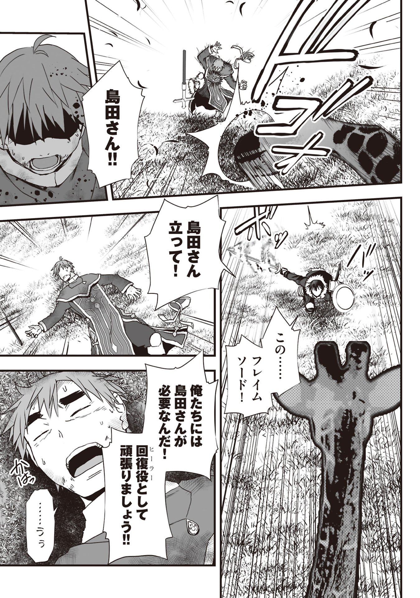 Read TOKYO DUNGEON TOWER: HEIBON KAISHAIN NO NARIAGARI MEIKYUU ROKU Chapter 11 [High Quality / Full] - Page 17 - nicomanga.net