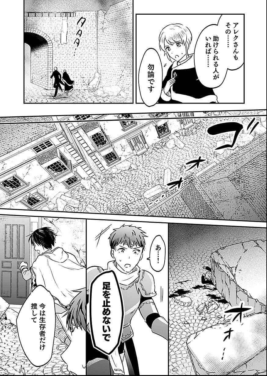 Read SHIRO NO NECROMANCER ~SHIRYOU OU E NO MICHI~ RAW Chapter 57 [High Quality / Full] - Page 7 - nicomanga.net