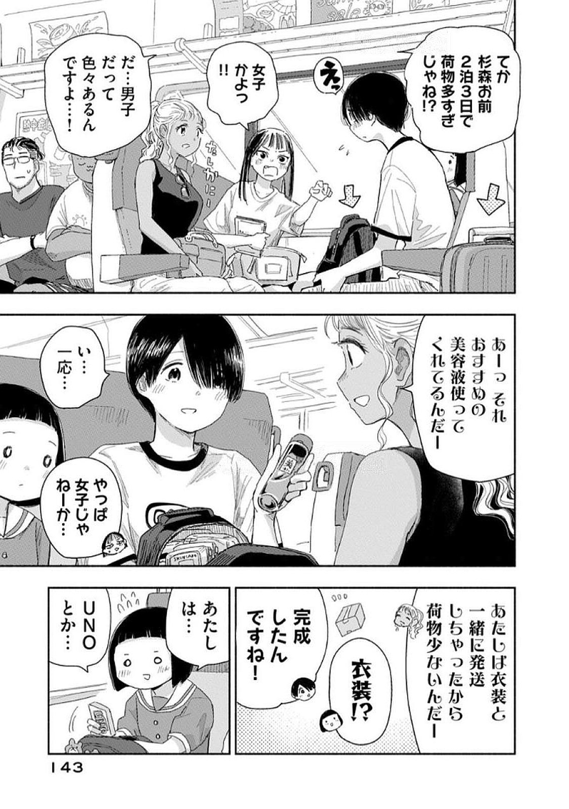 Read ZUTTO SEISHUN POI DESU YO Chapter 36 [High Quality / Full] - Page 7 - nicomanga.net