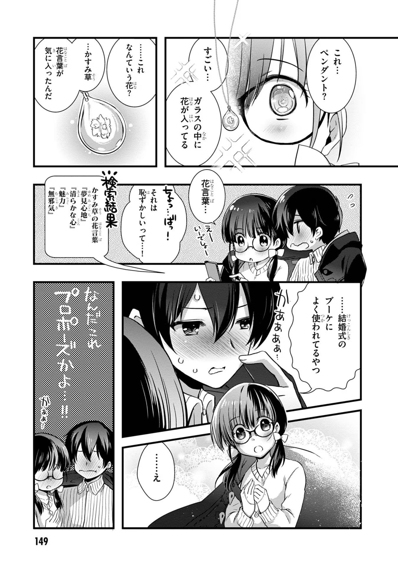 Read MAMAHAHA NO TSUREGO GA MOTO KANODATTA Chapter 19 [High Quality / Full] - Page 13 - nicomanga.net
