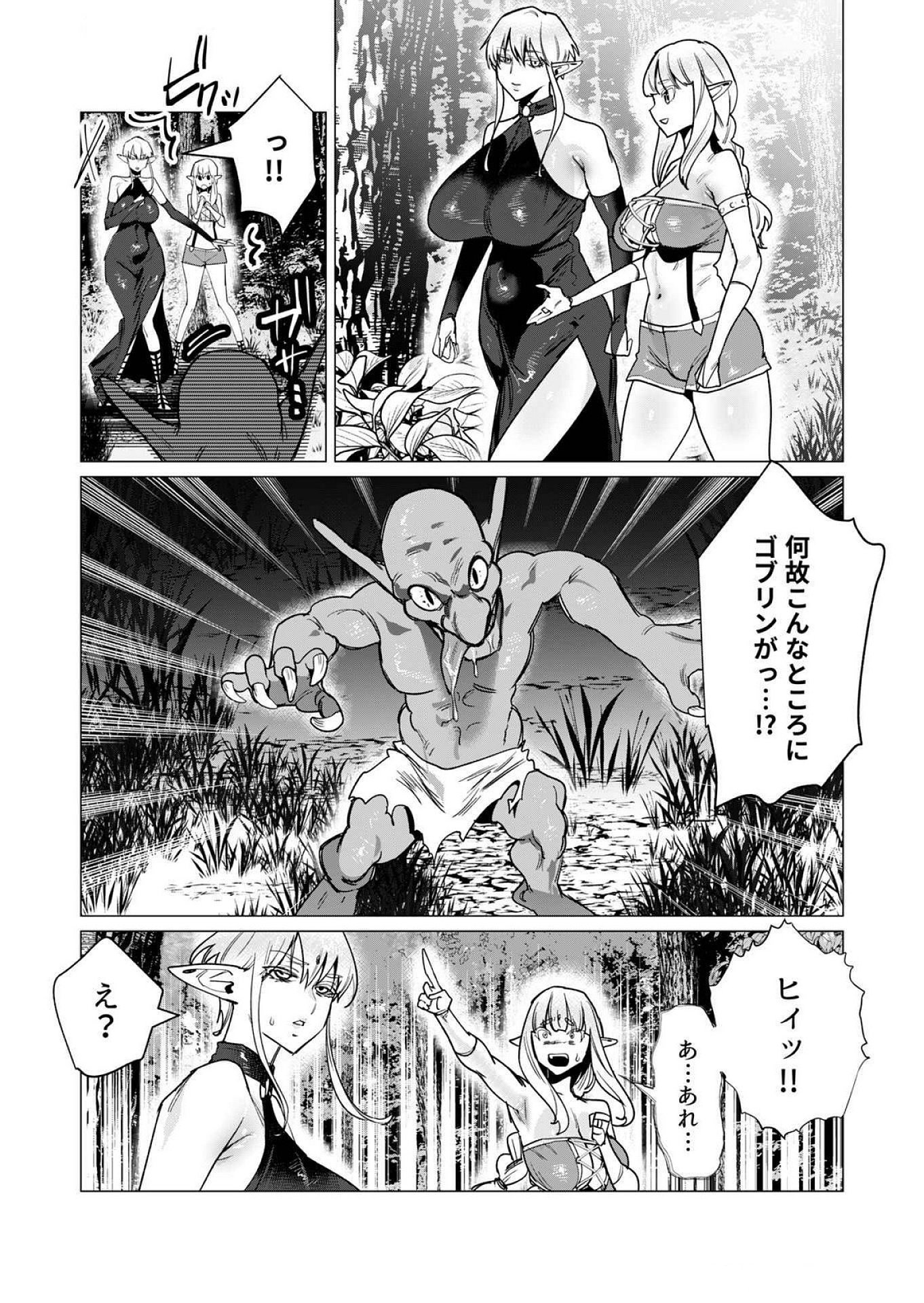 Read YUUSHA-SAMA WA HOUSHUU NI HITODZUMA WO GOKIBOU DESU Chapter 15 [High Quality / Full] - Page 27 - nicomanga.net