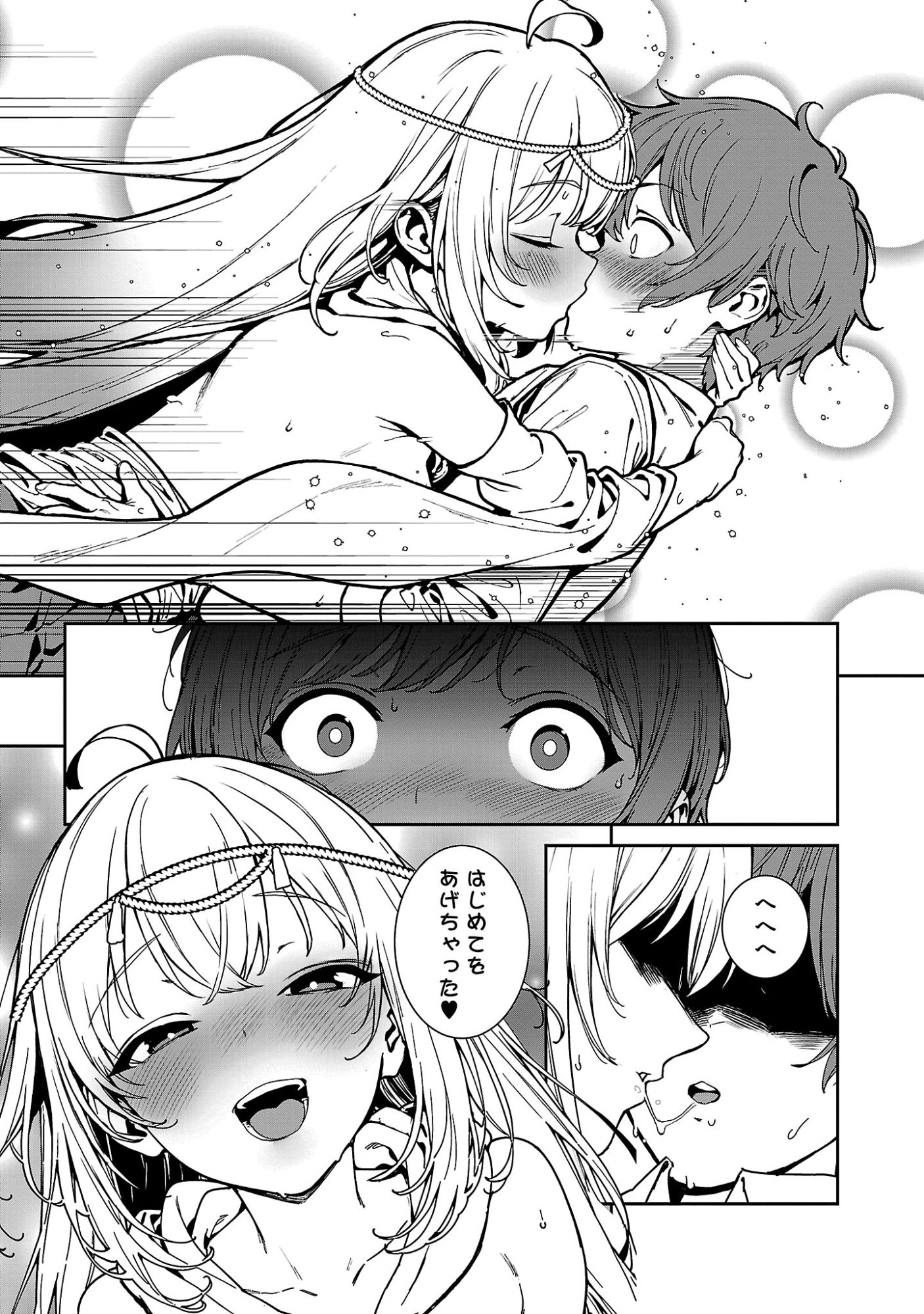 Read TOUSAN WA "KENSEI", KAASAN WA "KENSHIN", BOKU WA "OCHI〇PO CHANBARA MASTER" Chapter 2.4 [High Quality / Full] - Page 1 - nicomanga.net