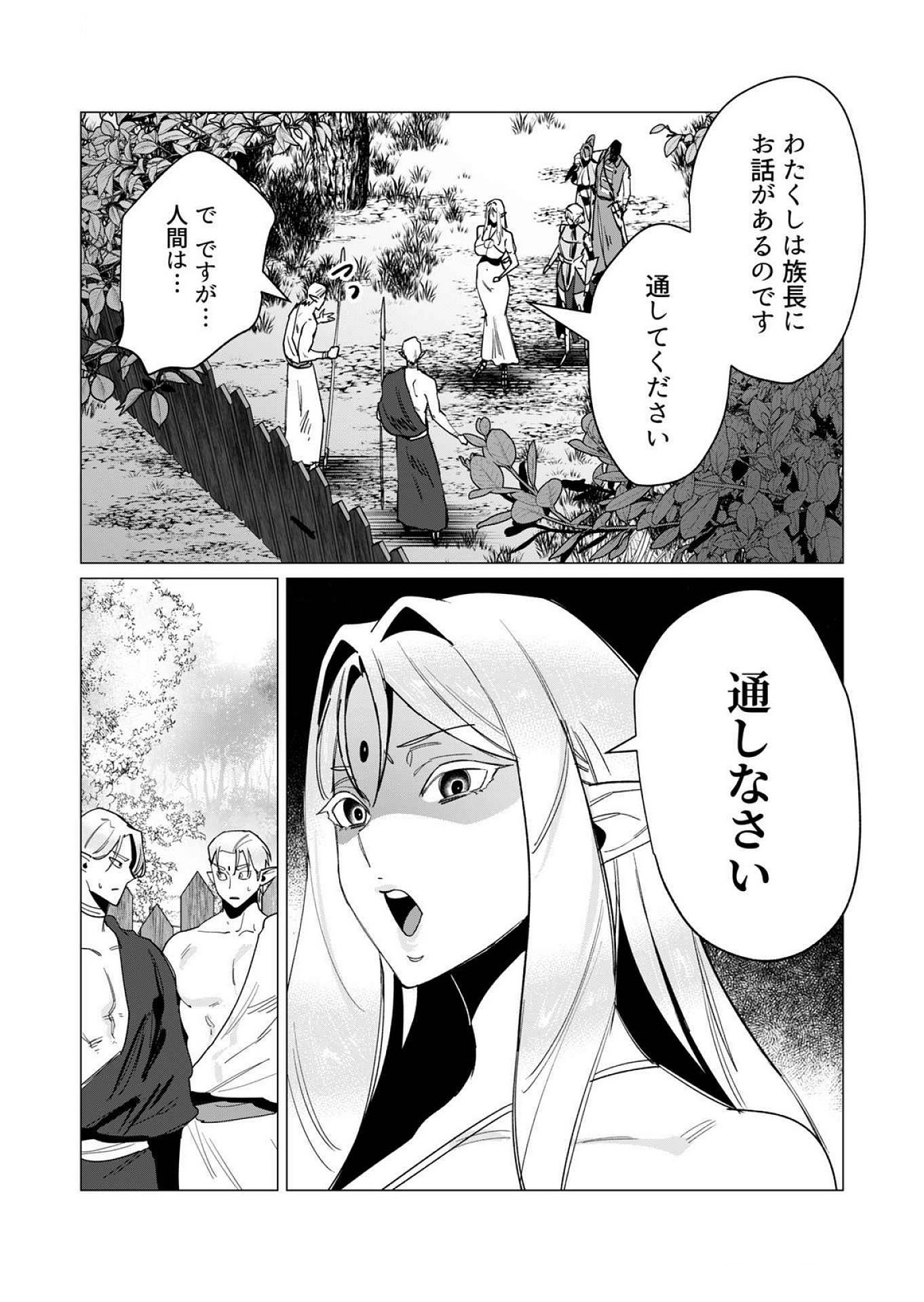 Read YUUSHA-SAMA WA HOUSHUU NI HITODZUMA WO GOKIBOU DESU Chapter 15 [High Quality / Full] - Page 17 - nicomanga.net