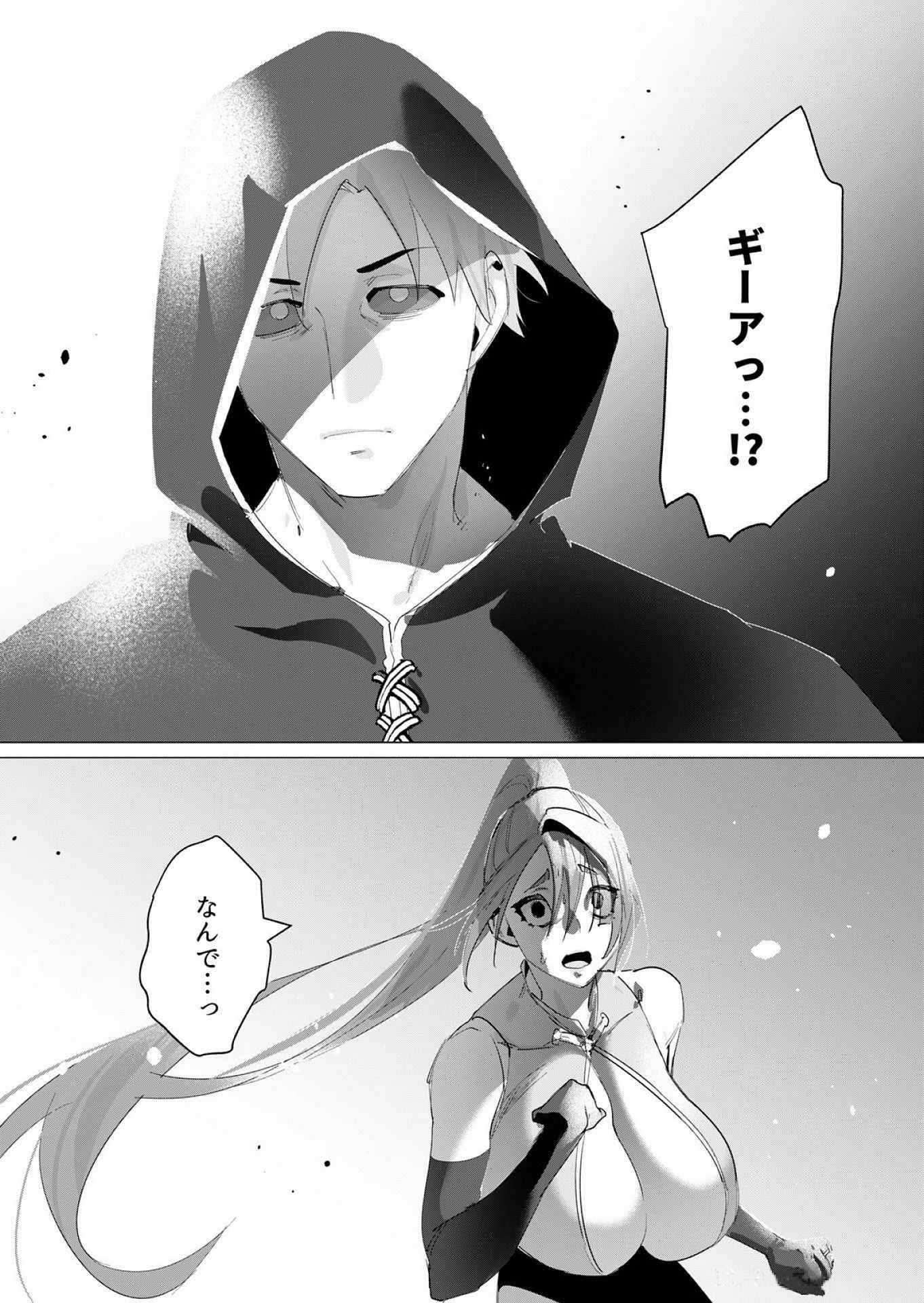Read YUUSHA-SAMA WA HOUSHUU NI HITODZUMA WO GOKIBOU DESU Chapter 17 [High Quality / Full] - Page 36 - nicomanga.net