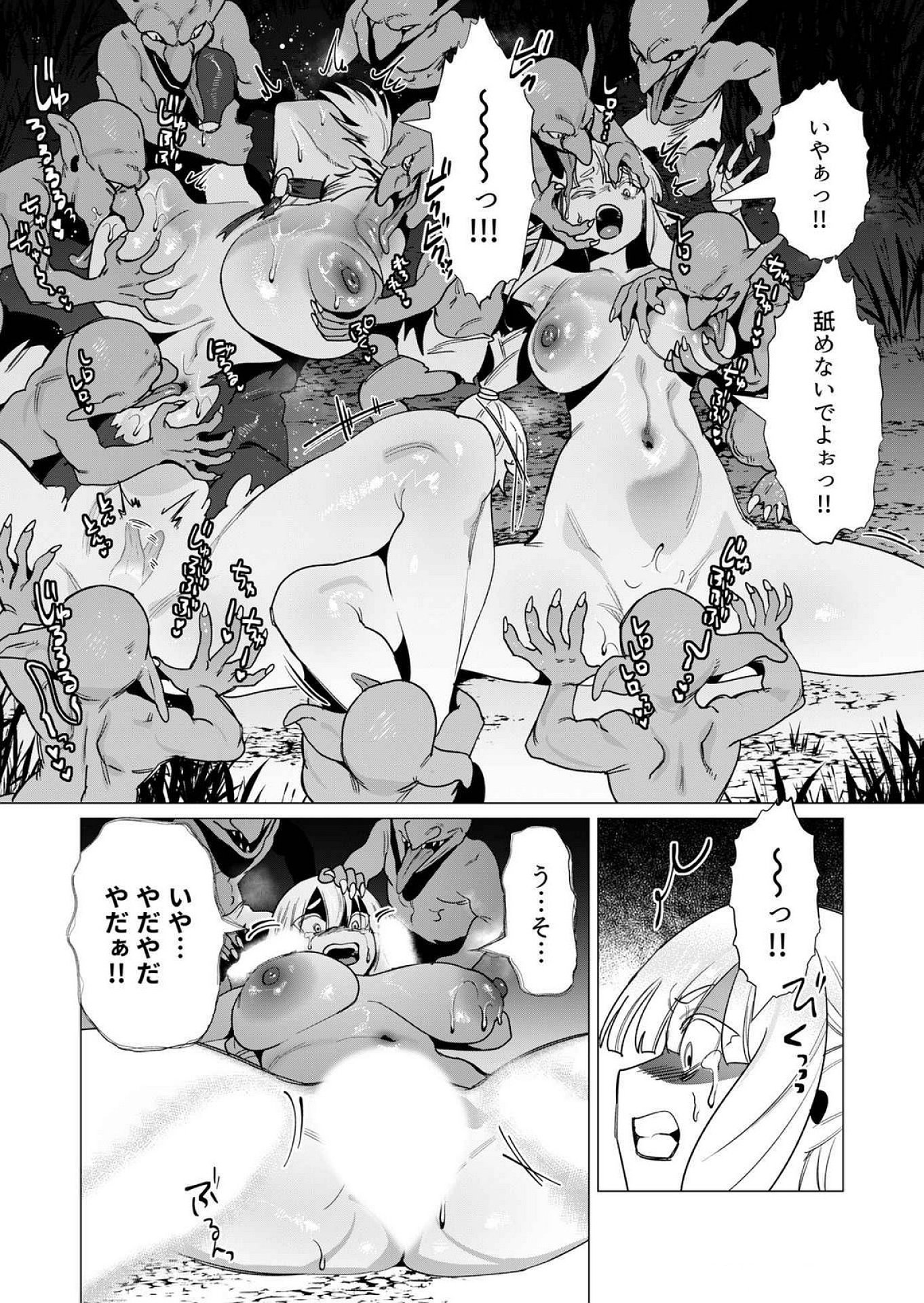 Read YUUSHA-SAMA WA HOUSHUU NI HITODZUMA WO GOKIBOU DESU Chapter 15 [High Quality / Full] - Page 30 - nicomanga.net