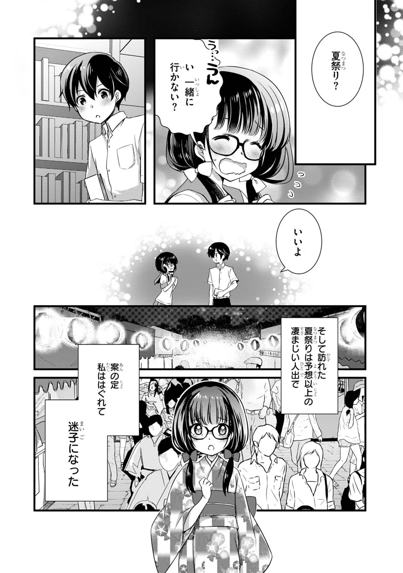 Read MAMAHAHA NO TSUREGO GA MOTO KANODATTA Chapter 17 [High Quality / Full] - Page 29 - nicomanga.net