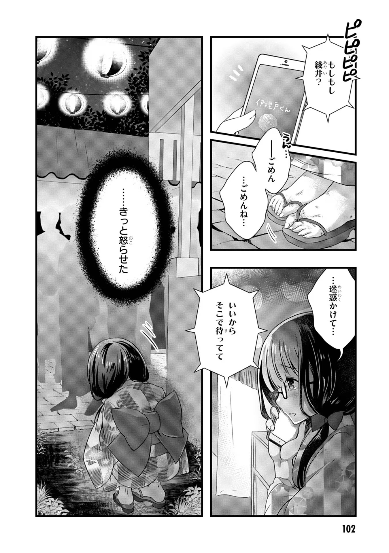 Read MAMAHAHA NO TSUREGO GA MOTO KANODATTA Chapter 17 [High Quality / Full] - Page 30 - nicomanga.net