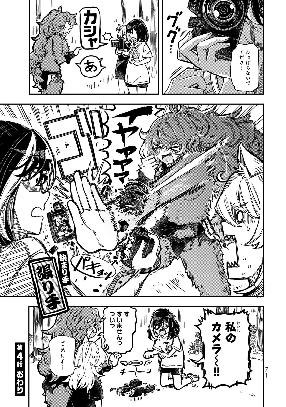 Read OCCULT TIMES! Chapter 4 [High Quality / Full] - Page 15 - nicomanga.com