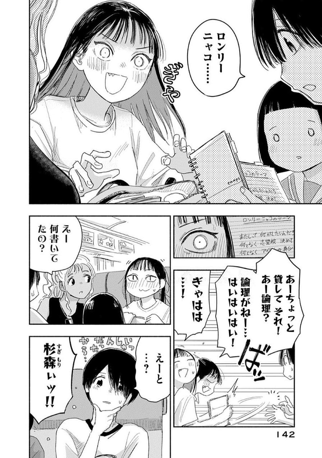 Read ZUTTO SEISHUN POI DESU YO Chapter 36 [High Quality / Full] - Page 6 - nicomanga.net