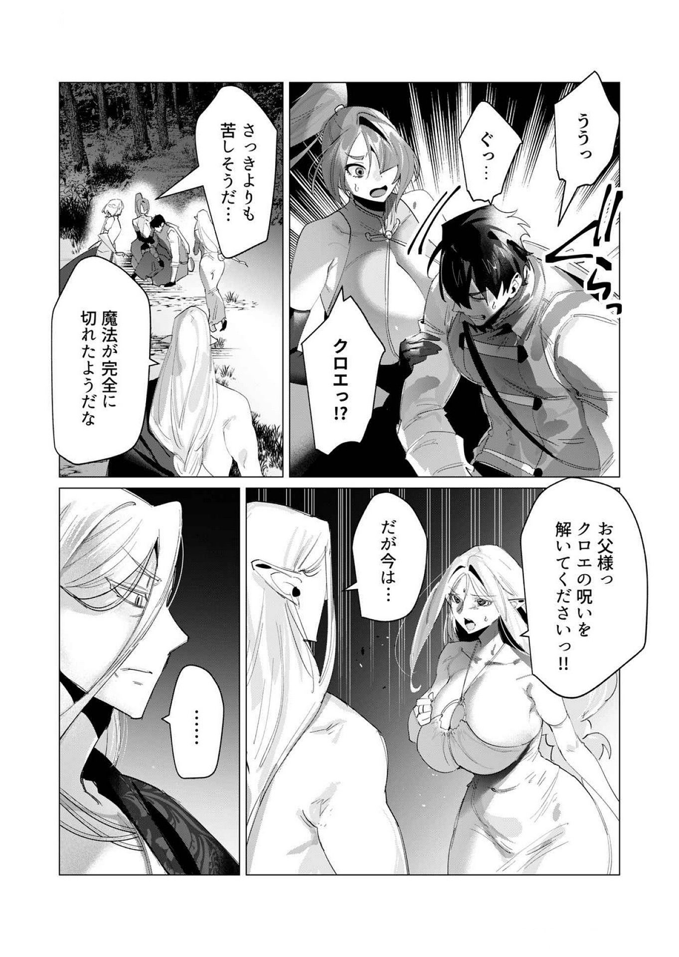 Read YUUSHA-SAMA WA HOUSHUU NI HITODZUMA WO GOKIBOU DESU Chapter 17 [High Quality / Full] - Page 4 - nicomanga.net