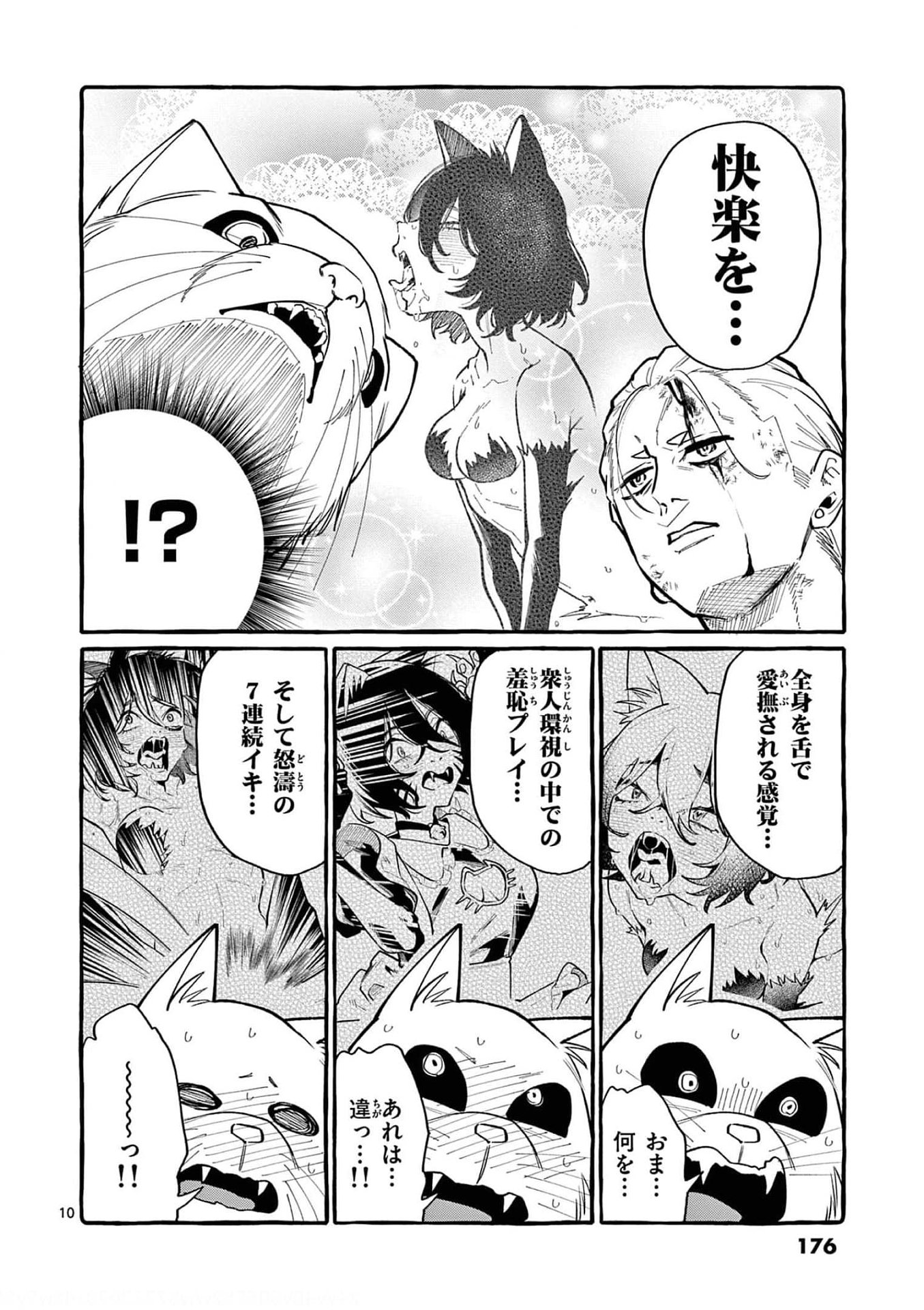 Read USHIRO NO SHOUMEN KAMUI-SAN Chapter 39 [High Quality / Full] - Page 10 - nicomanga.net