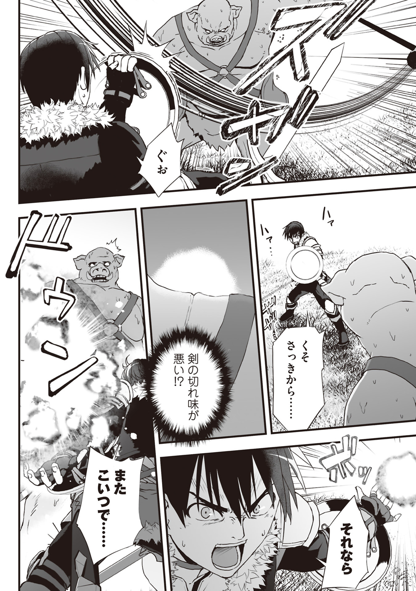 Read TOKYO DUNGEON TOWER: HEIBON KAISHAIN NO NARIAGARI MEIKYUU ROKU Chapter 9 [High Quality / Full] - Page 8 - nicomanga.net