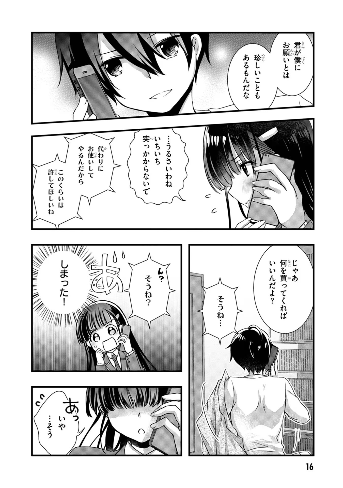 Read MAMAHAHA NO TSUREGO GA MOTO KANODATTA Chapter 14 [High Quality / Full] - Page 16 - nicomanga.net