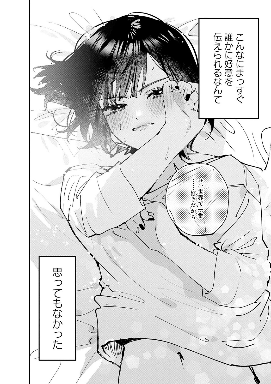 Read KOUTSUGOU SEMI-FRIEND Chapter 32 [High Quality / Full] - Page 10 - nicomanga.net