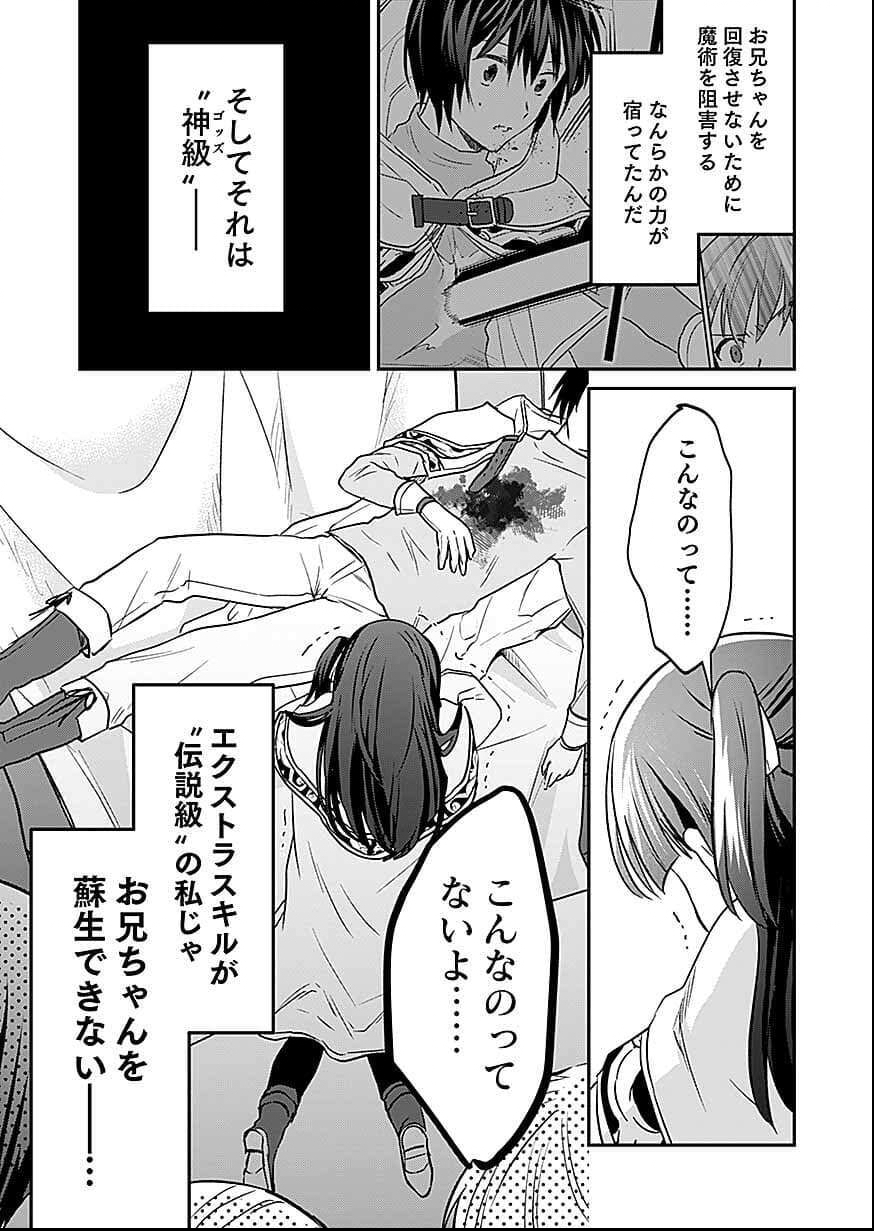 Read SHIRO NO NECROMANCER ~SHIRYOU OU E NO MICHI~ RAW Chapter 57 [High Quality / Full] - Page 24 - nicomanga.net