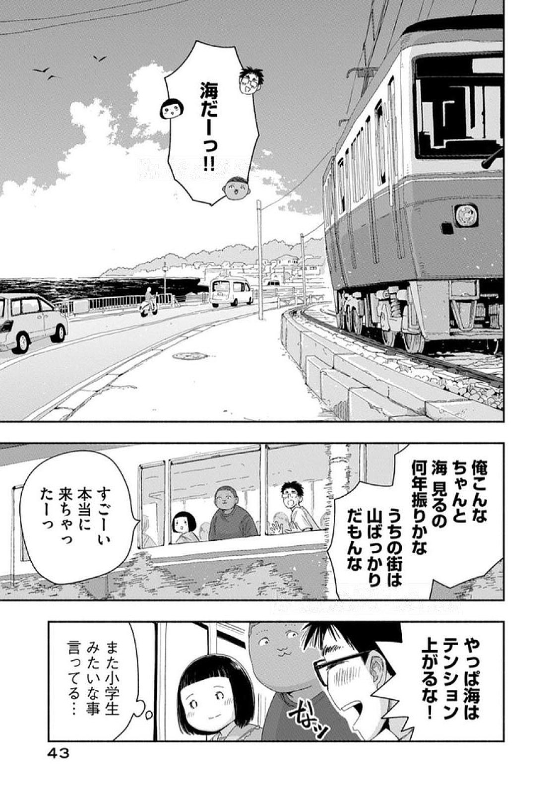 Read ZUTTO SEISHUN POI DESU YO Chapter 30 [High Quality / Full] - Page 7 - nicomanga.net
