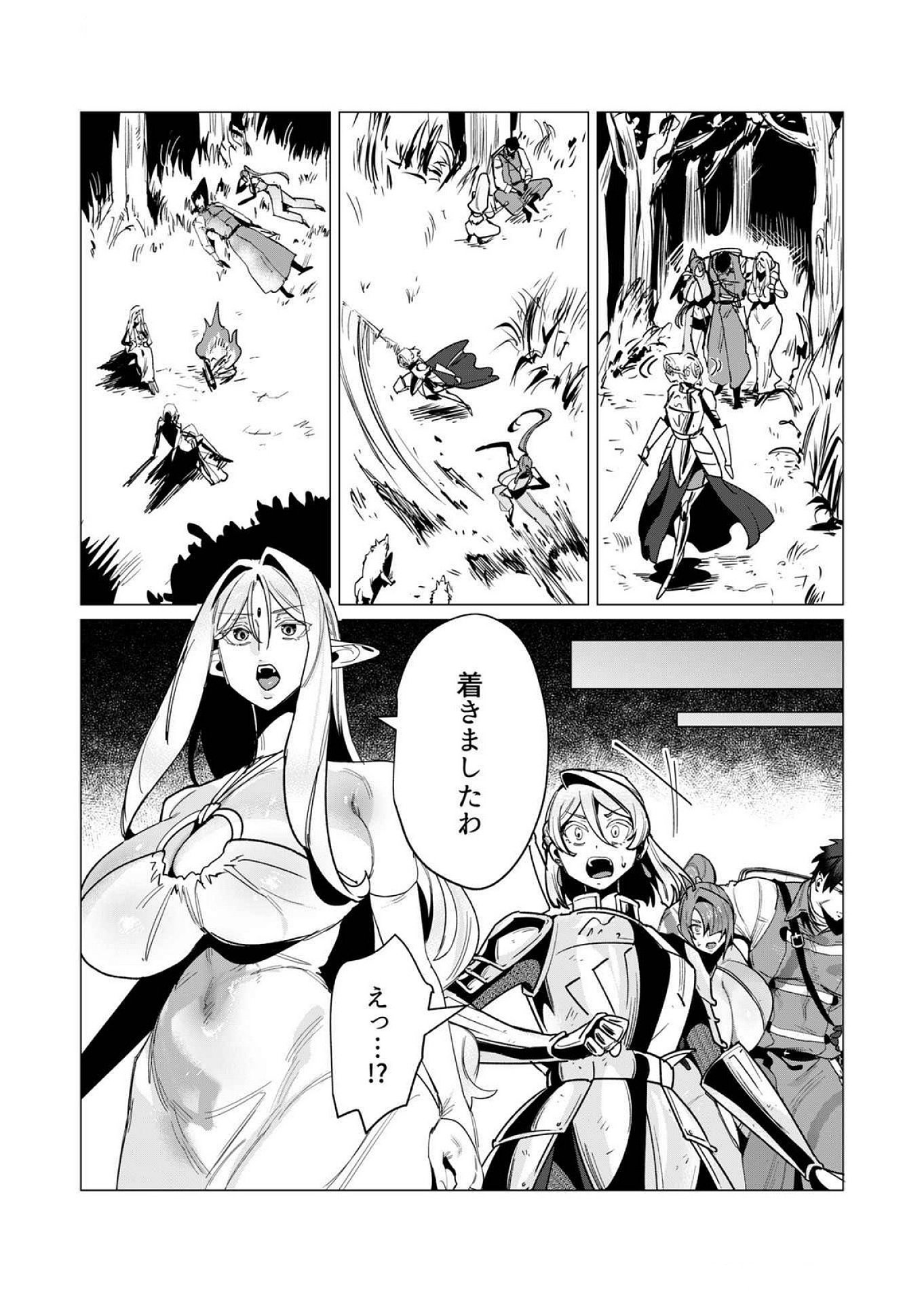 Read YUUSHA-SAMA WA HOUSHUU NI HITODZUMA WO GOKIBOU DESU Chapter 15 [High Quality / Full] - Page 7 - nicomanga.net