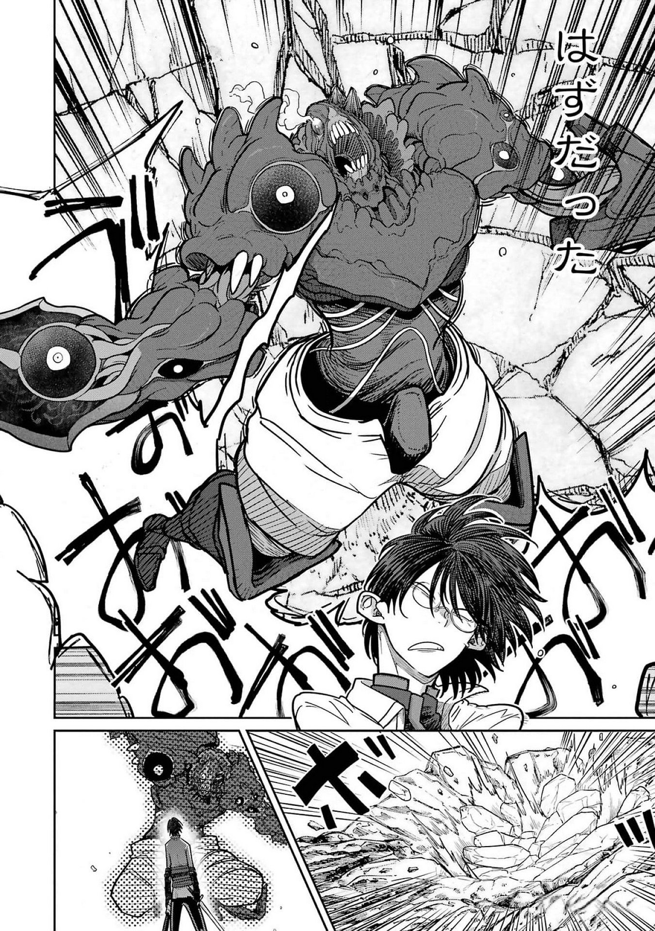 Read SAIKOU NANDO MEIKYUU DE PARTY NI OKIZARI NI SARETA S-RANK KENSHI, HONTOU NI MAYOI MAKUTTE DARE MO SHIRANAI SAISHINBU E: ORE NO KAN DA TO TABUN KOCCHI GA DEGUCHI DA TO OMOU Chapter 23 [High Quality / Full] - Page 20 - nicomanga.net