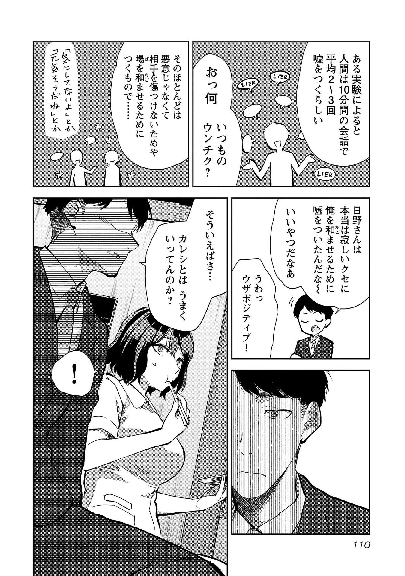Read KARESHI GA IRUNO NI Chapter 71 [High Quality / Full] - Page 4 - nicomanga.net