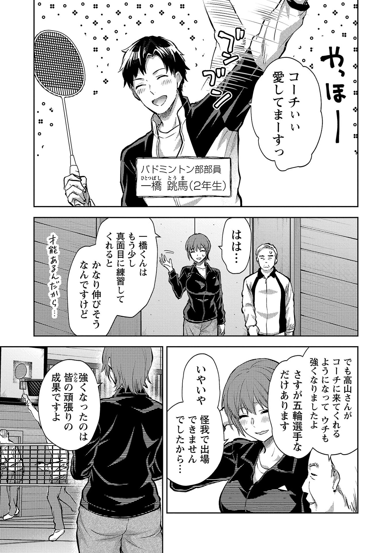 Read KARESHI GA IRUNO NI Chapter 67 [High Quality / Full] - Page 3 - nicomanga.net