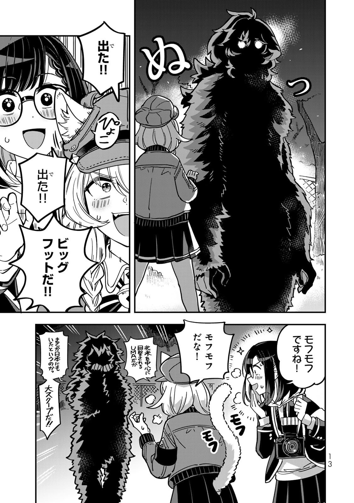Read OCCULT TIMES! Chapter 1 [High Quality / Full] - Page 14 - nicomanga.com