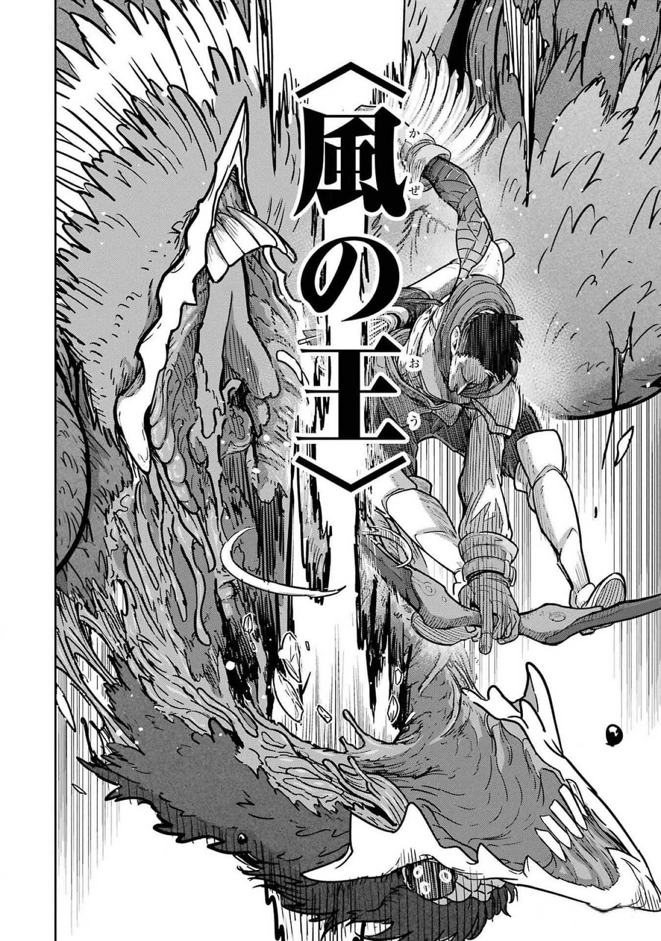 Read SAIKOU NANDO MEIKYUU DE PARTY NI OKIZARI NI SARETA S-RANK KENSHI, HONTOU NI MAYOI MAKUTTE DARE MO SHIRANAI SAISHINBU E: ORE NO KAN DA TO TABUN KOCCHI GA DEGUCHI DA TO OMOU Chapter 21 [High Quality / Full] - Page 24 - nicomanga.net