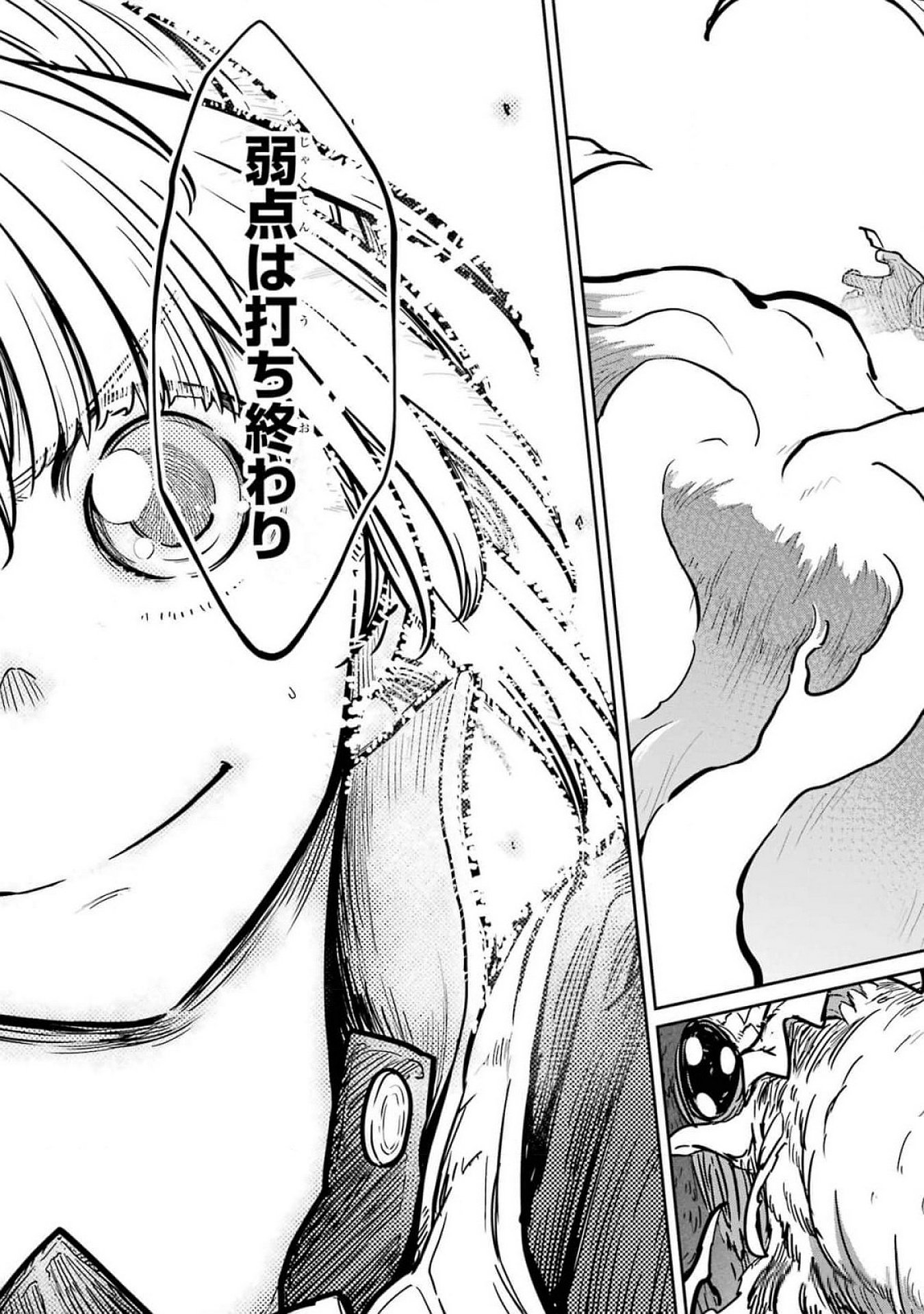 Read SAIKOU NANDO MEIKYUU DE PARTY NI OKIZARI NI SARETA S-RANK KENSHI, HONTOU NI MAYOI MAKUTTE DARE MO SHIRANAI SAISHINBU E: ORE NO KAN DA TO TABUN KOCCHI GA DEGUCHI DA TO OMOU Chapter 21 [High Quality / Full] - Page 13 - nicomanga.net