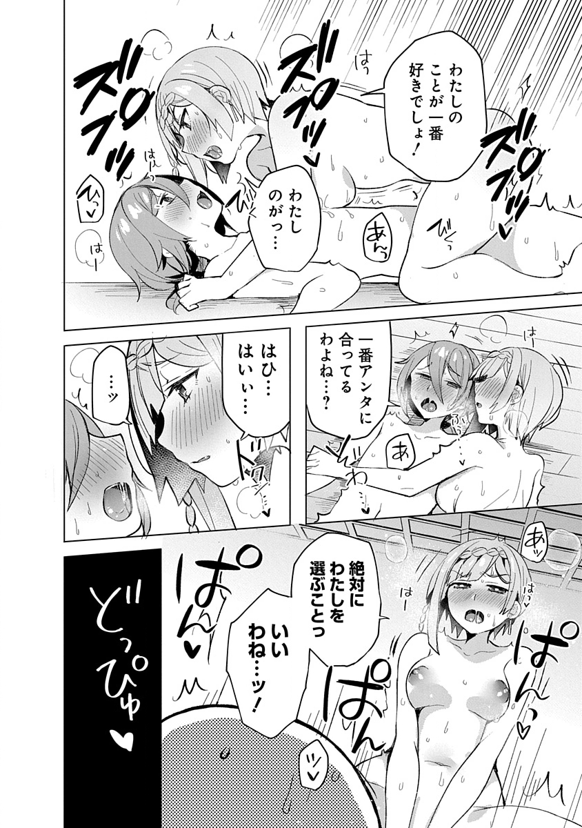 Read TEITO OSOUJI HOUSHI-DAN Chapter 8 [High Quality / Full] - Page 18 - nicomanga.com