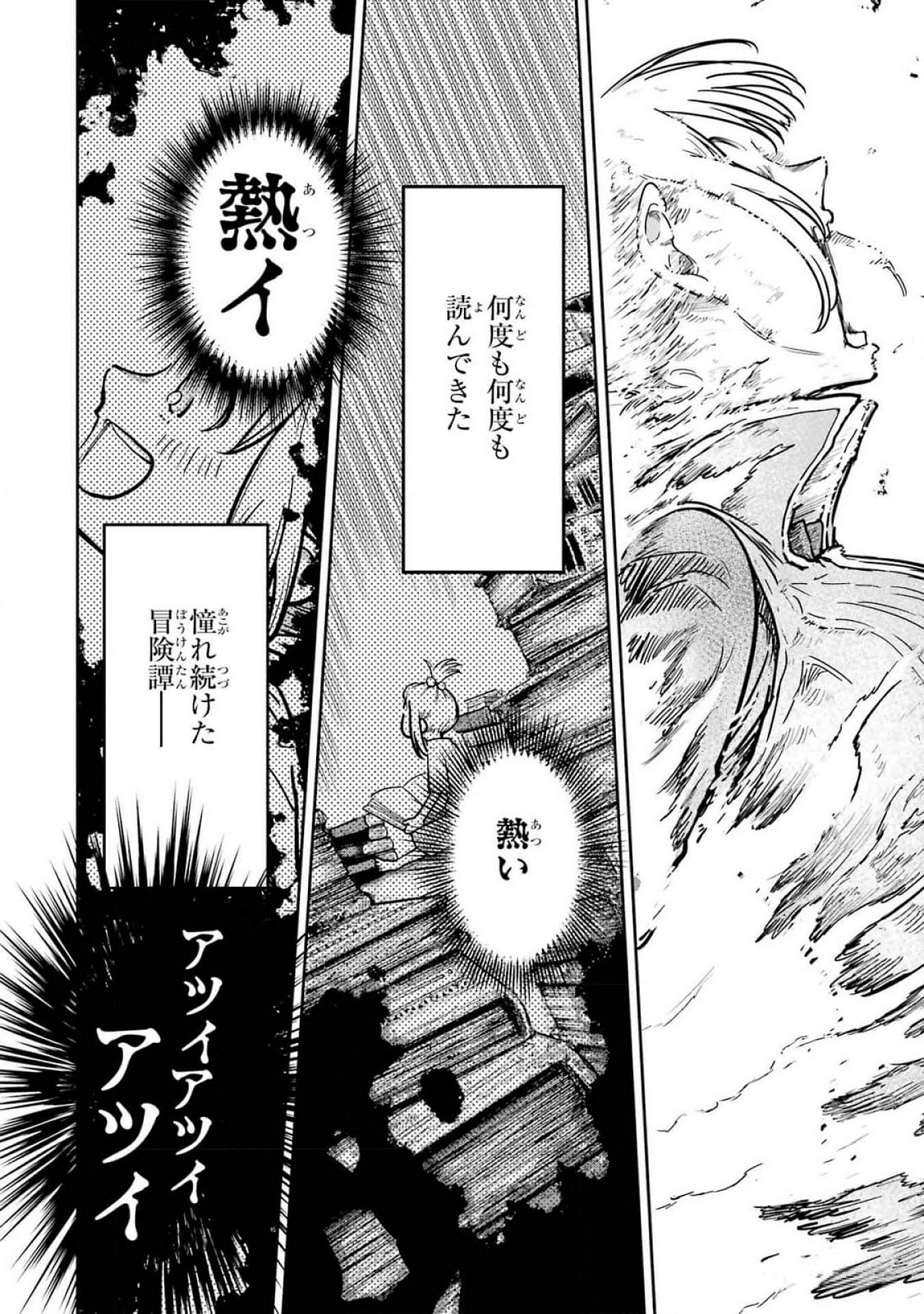Read SAIKOU NANDO MEIKYUU DE PARTY NI OKIZARI NI SARETA S-RANK KENSHI, HONTOU NI MAYOI MAKUTTE DARE MO SHIRANAI SAISHINBU E: ORE NO KAN DA TO TABUN KOCCHI GA DEGUCHI DA TO OMOU Chapter 21 [High Quality / Full] - Page 18 - nicomanga.net