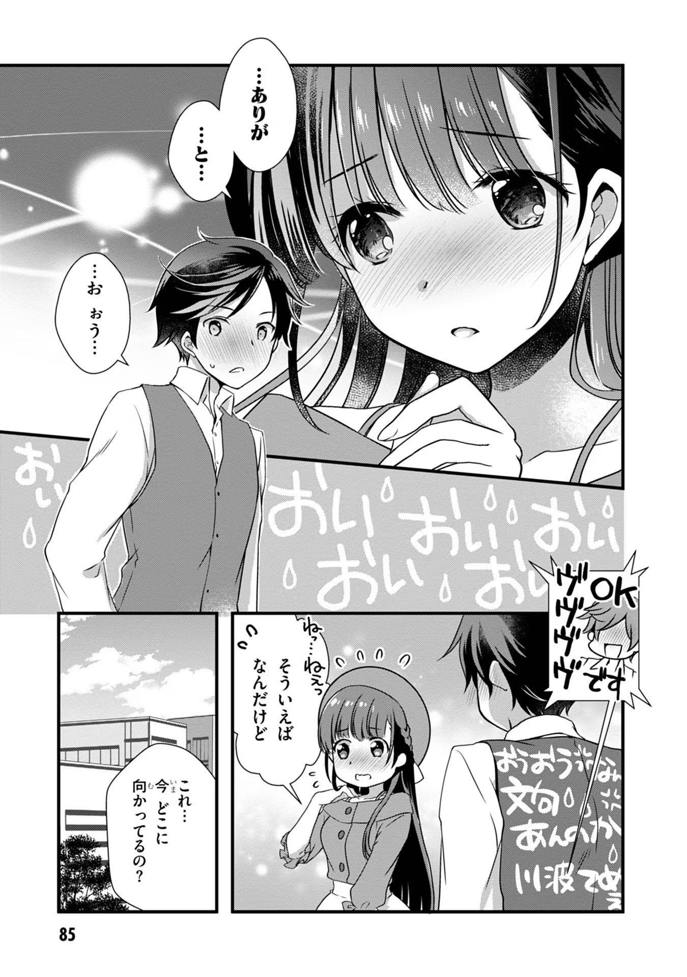 Read MAMAHAHA NO TSUREGO GA MOTO KANODATTA Chapter 17 [High Quality / Full] - Page 13 - nicomanga.net