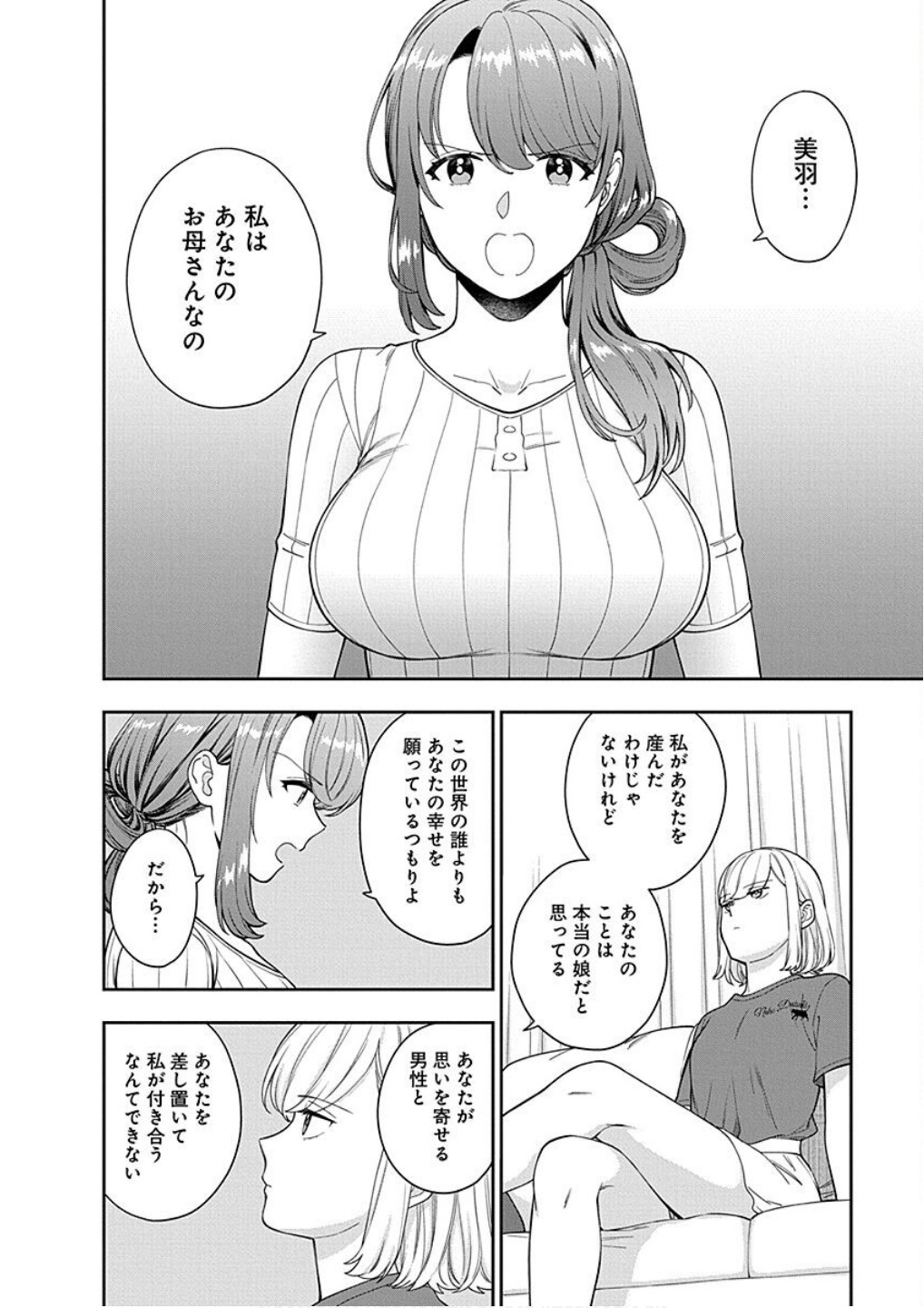 Read MUSUME JANAKUTE, WATASHI GA SUKI NANO!? Chapter 20 [High Quality / Full] - Page 6 - nicomanga.net
