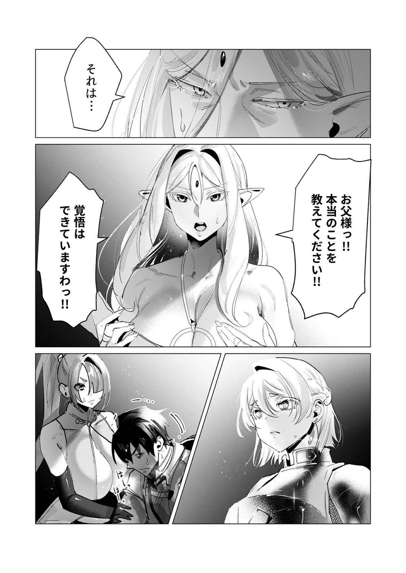 Read YUUSHA-SAMA WA HOUSHUU NI HITODZUMA WO GOKIBOU DESU Chapter 17 [High Quality / Full] - Page 7 - nicomanga.net