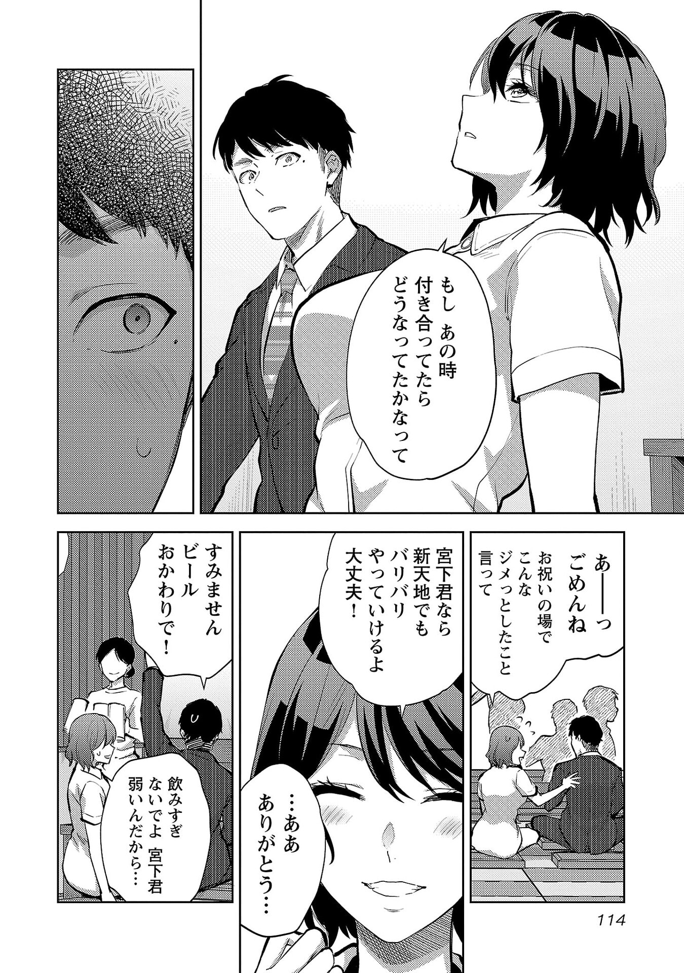 Read KARESHI GA IRUNO NI Chapter 71 [High Quality / Full] - Page 8 - nicomanga.net
