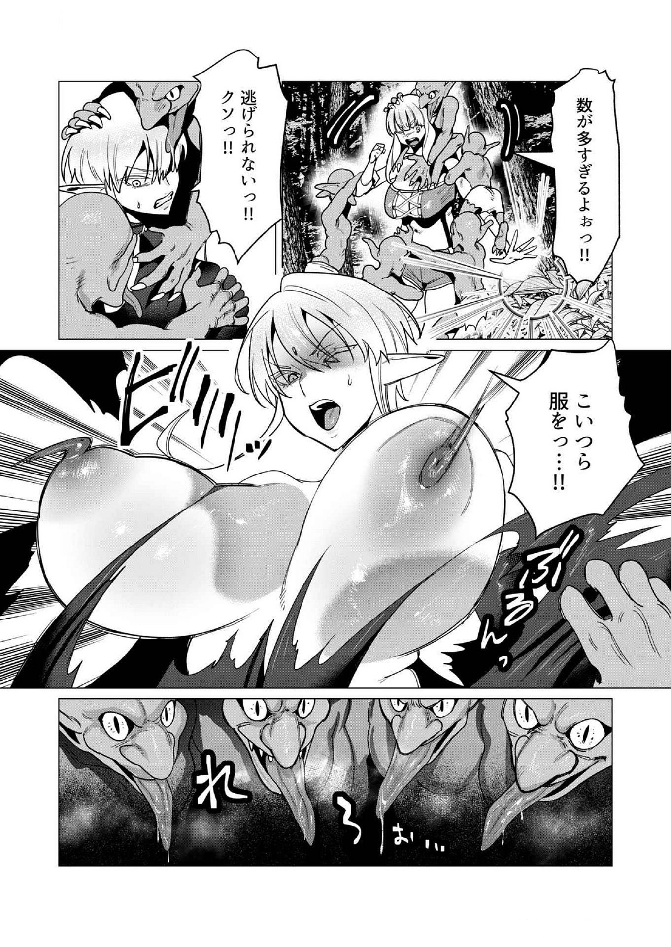 Read YUUSHA-SAMA WA HOUSHUU NI HITODZUMA WO GOKIBOU DESU Chapter 15 [High Quality / Full] - Page 29 - nicomanga.net