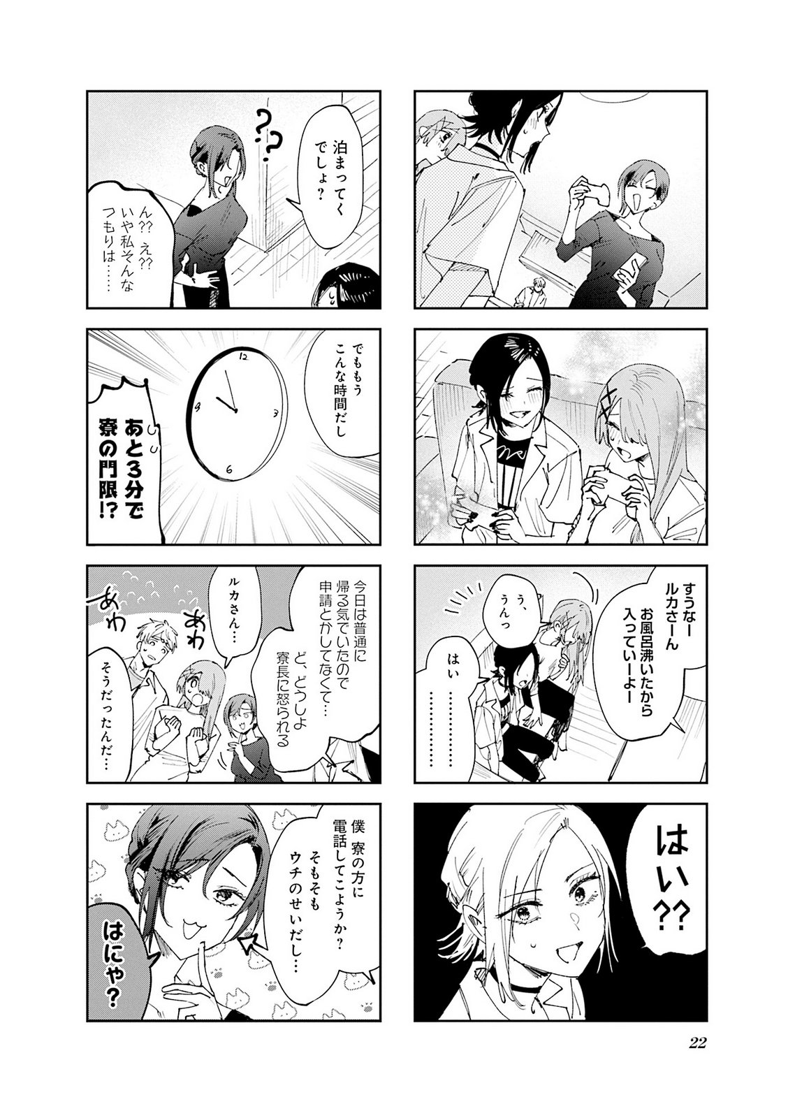 Read KOUTSUGOU SEMI-FRIEND Chapter 31 [High Quality / Full] - Page 7 - nicomanga.net