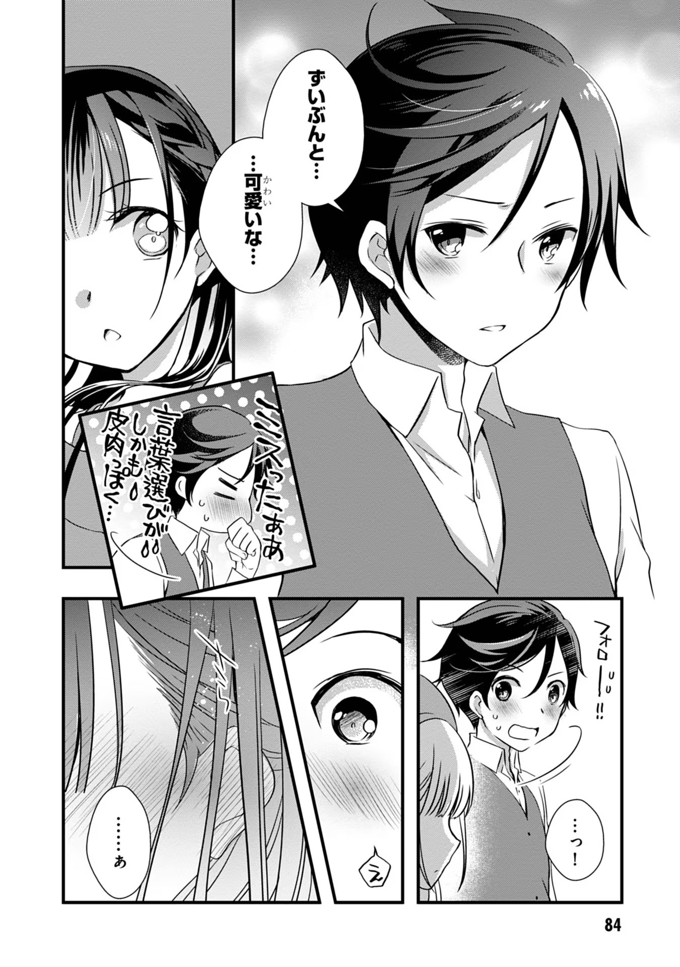 Read MAMAHAHA NO TSUREGO GA MOTO KANODATTA Chapter 17 [High Quality / Full] - Page 12 - nicomanga.net
