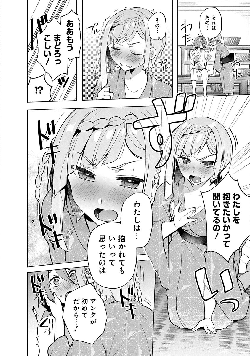 Read TEITO OSOUJI HOUSHI-DAN Chapter 8 [High Quality / Full] - Page 4 - nicomanga.com