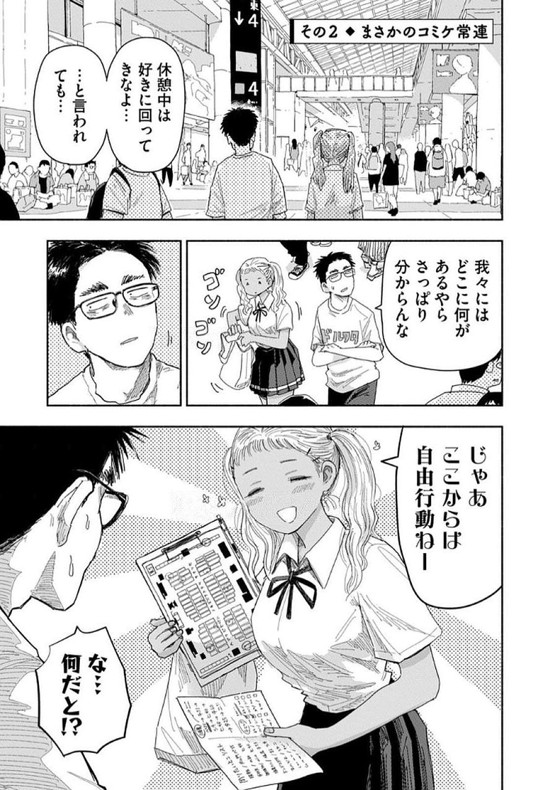 Read ZUTTO SEISHUN POI DESU YO Chapter 34 [High Quality / Full] - Page 5 - nicomanga.net