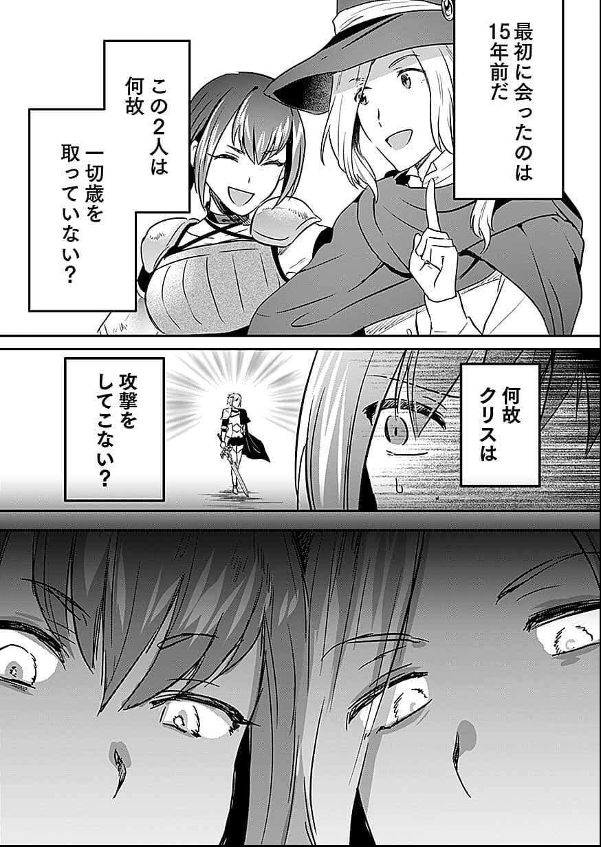 Read SHIRO NO NECROMANCER ~SHIRYOU OU E NO MICHI~ RAW Chapter 57 [High Quality / Full] - Page 34 - nicomanga.net