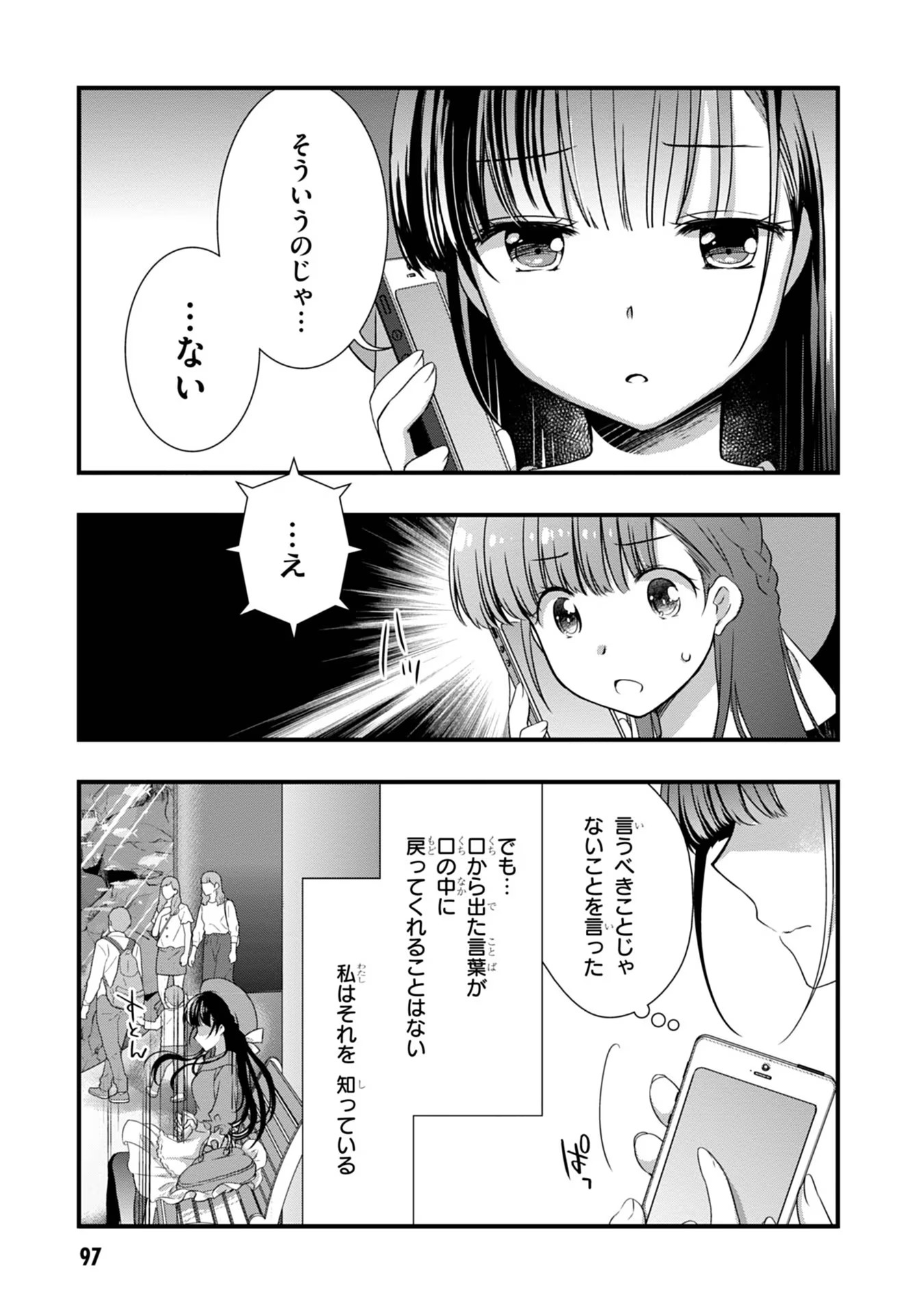 Read MAMAHAHA NO TSUREGO GA MOTO KANODATTA Chapter 17 [High Quality / Full] - Page 25 - nicomanga.net