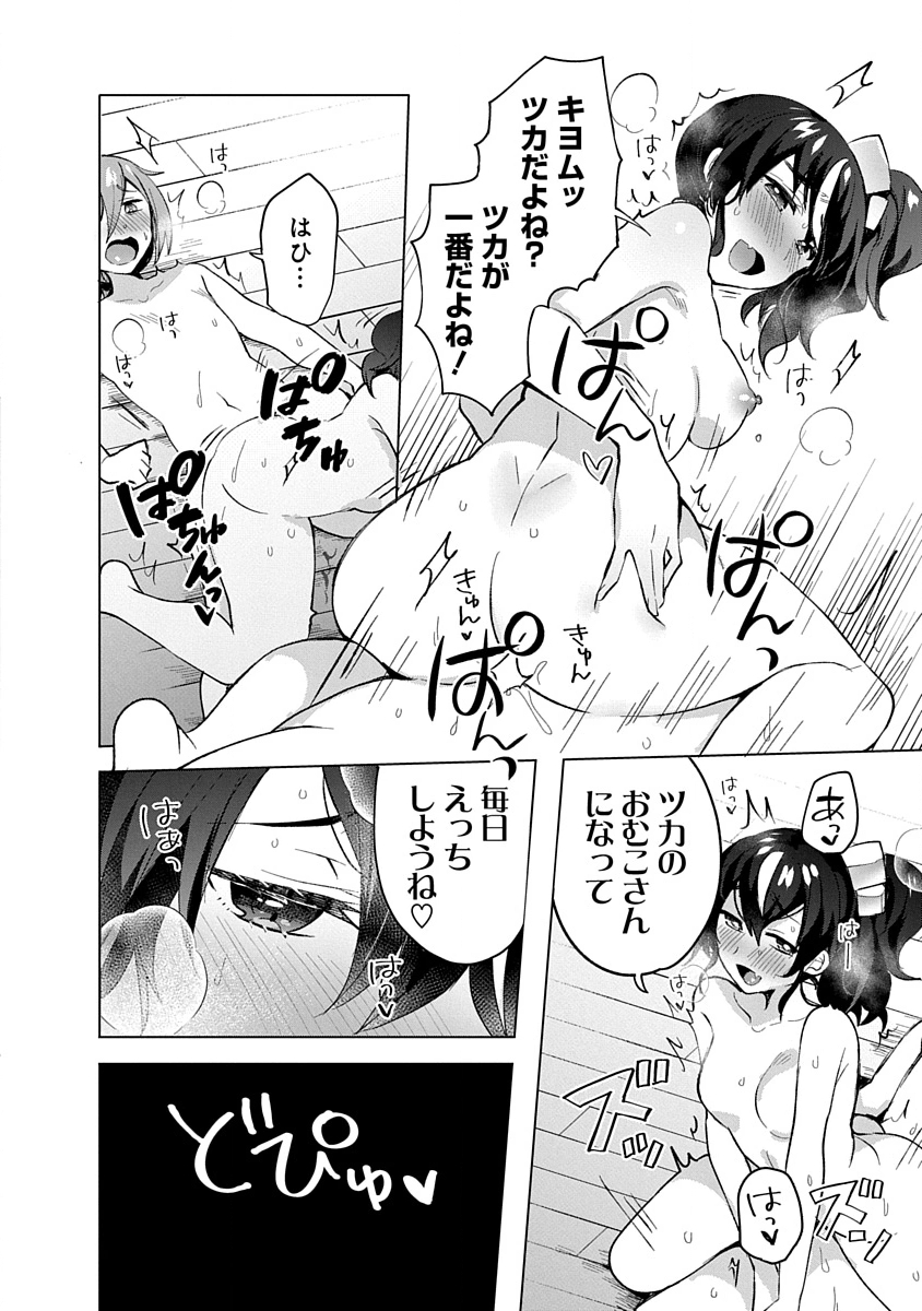 Read TEITO OSOUJI HOUSHI-DAN Chapter 8 [High Quality / Full] - Page 16 - nicomanga.com