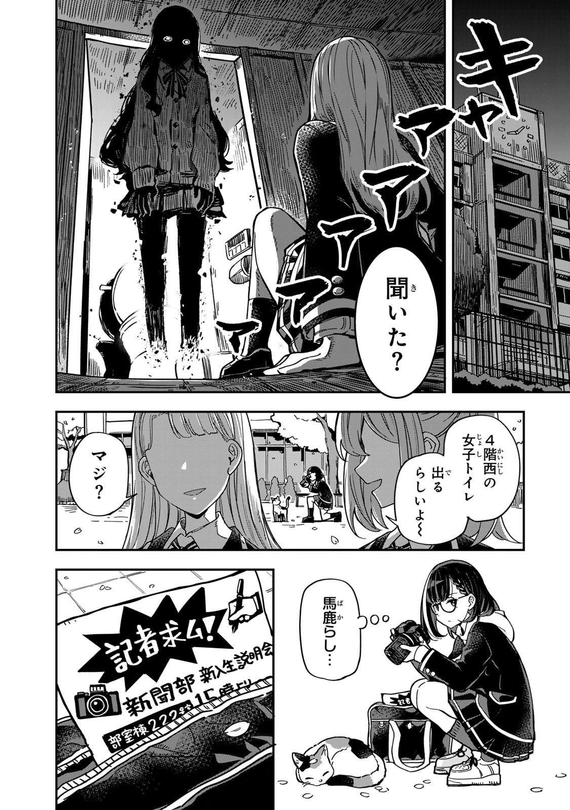 Read OCCULT TIMES! Chapter 1 [High Quality / Full] - Page 2 - nicomanga.com
