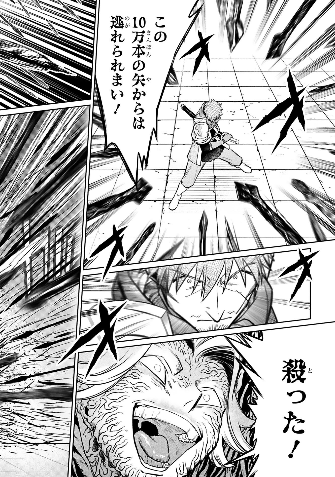 Read ARAFO BOUKENSHA, DENSETSU NI NARU - SS RANK NO MUSUME NI KYOUKA SARETARA SSS RANK NI NARIMASHITA Chapter 41 [High Quality / Full] - Page 10 - nicomanga.net