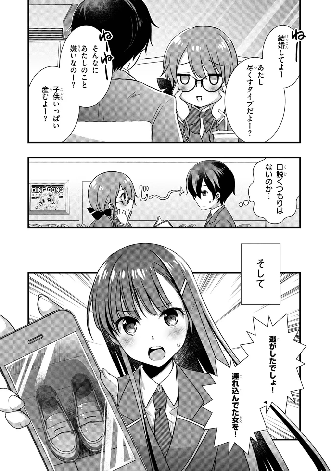 Read MAMAHAHA NO TSUREGO GA MOTO KANODATTA Chapter 16 [High Quality / Full] - Page 17 - nicomanga.net