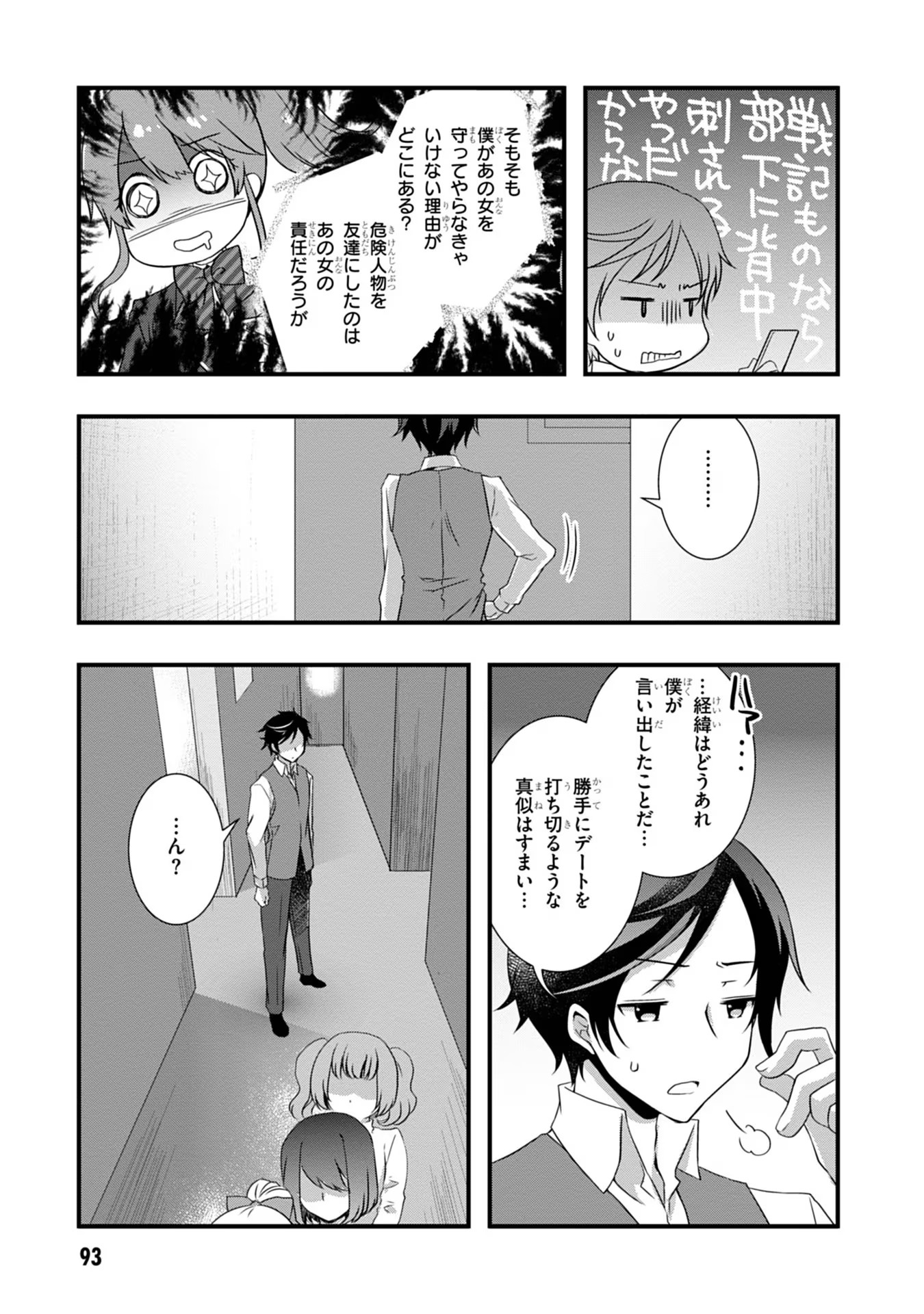 Read MAMAHAHA NO TSUREGO GA MOTO KANODATTA Chapter 17 [High Quality / Full] - Page 21 - nicomanga.net
